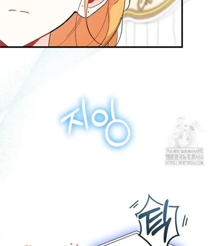 I Don’t Want to Play Matchmaker! Chapter 70 Gambar 66