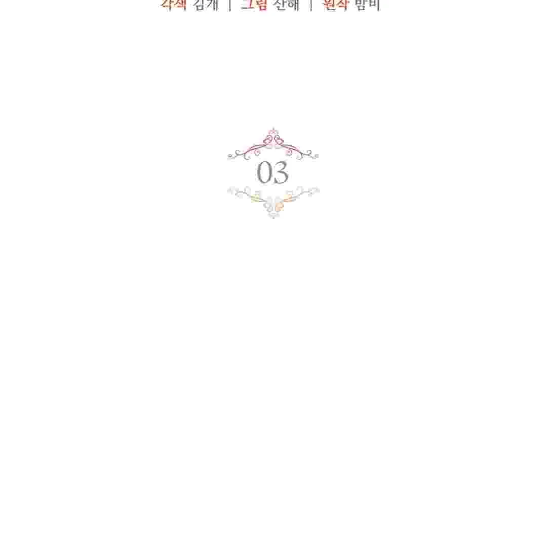 I Live With My Villain Uncle Chapter 3 Gambar 108
