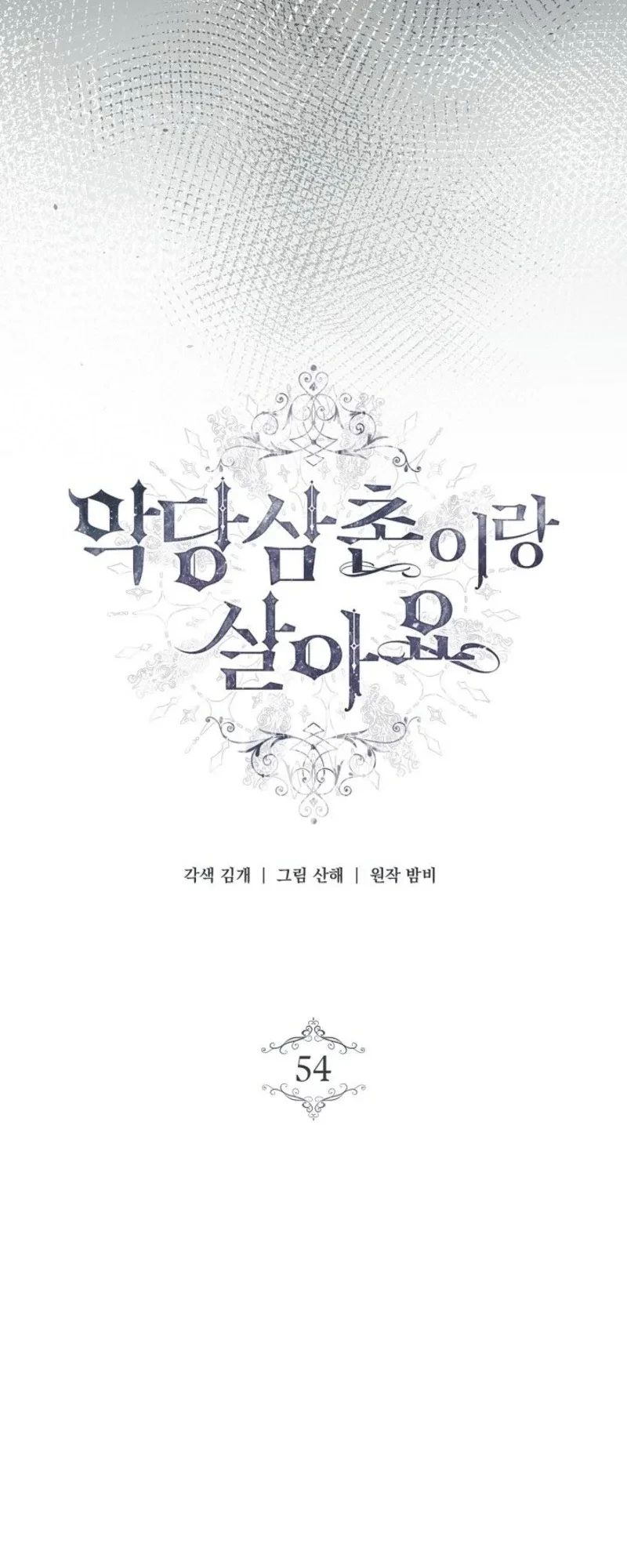 I Live With My Villain Uncle Chapter 54 Gambar 35