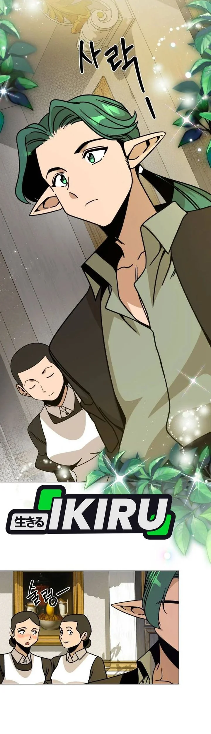 I’ll Resign and Have a Fresh Start in This World Chapter 148 Gambar 27