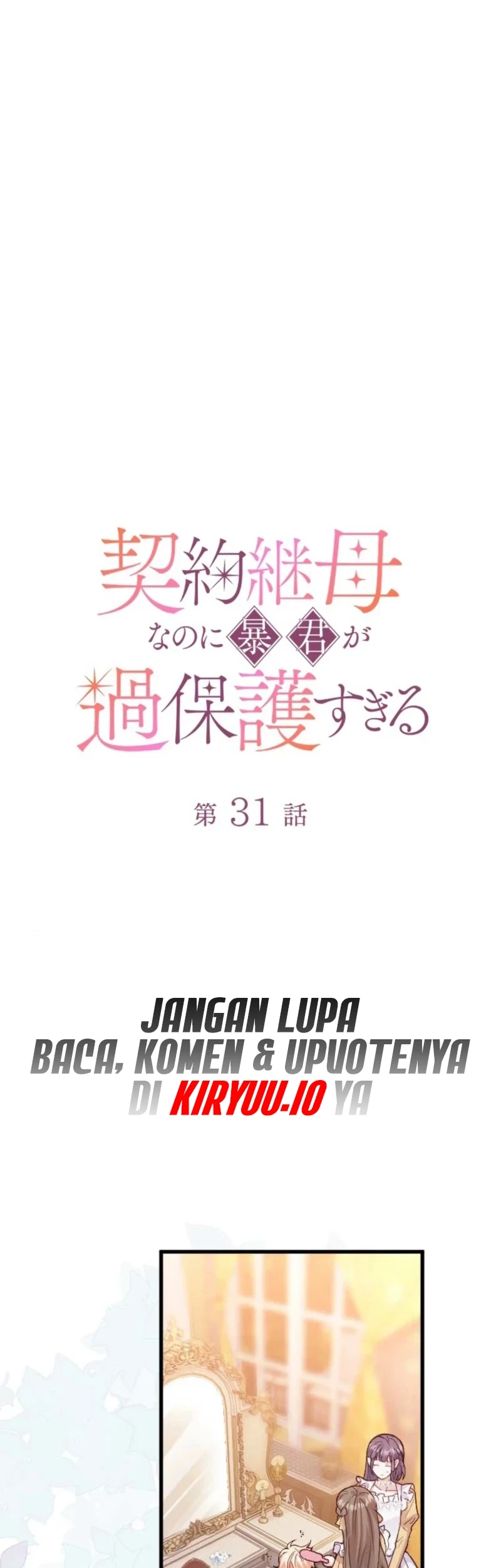 I’m a Contract Stepmother, but the Tyrant Is Way Too Overprotective Chapter 31 Gambar 27