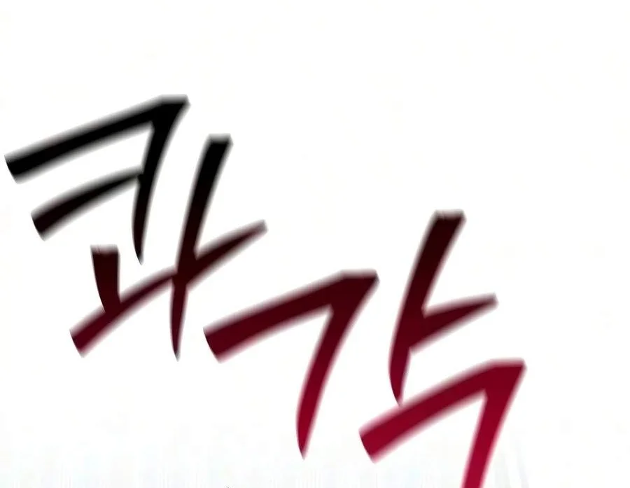 I’m Not That Kind of Talent Chapter 123 Gambar 60