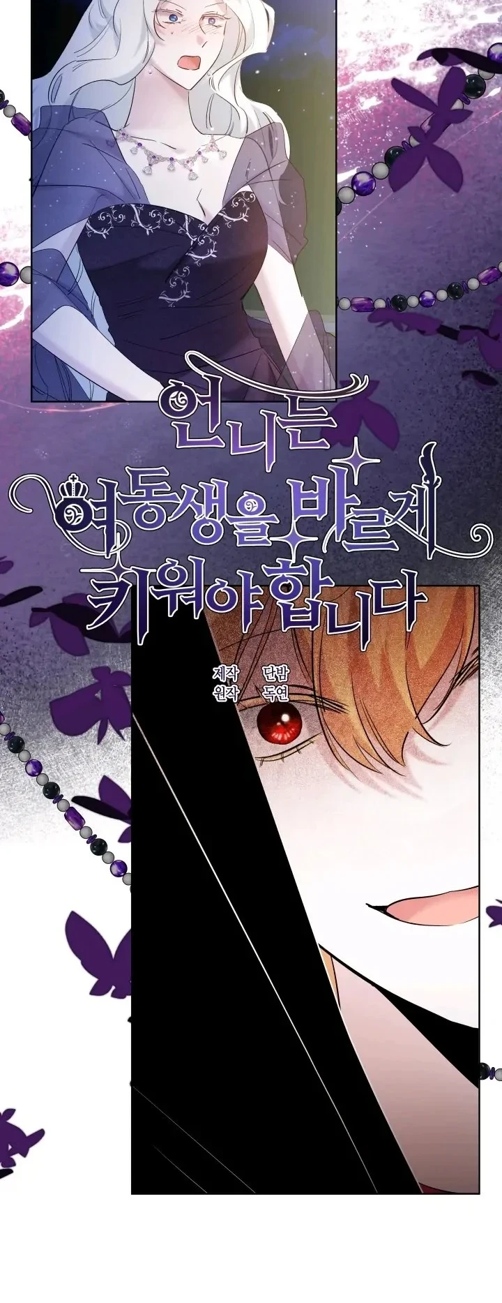 I Need to Raise My Sister Properly Chapter 39 Gambar 23
