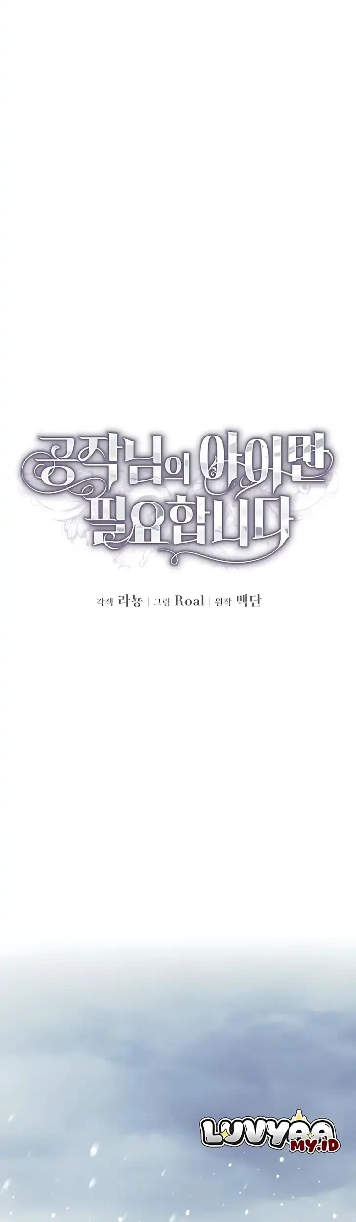 I Only Need the Duke’s Child Chapter 1 Gambar 30