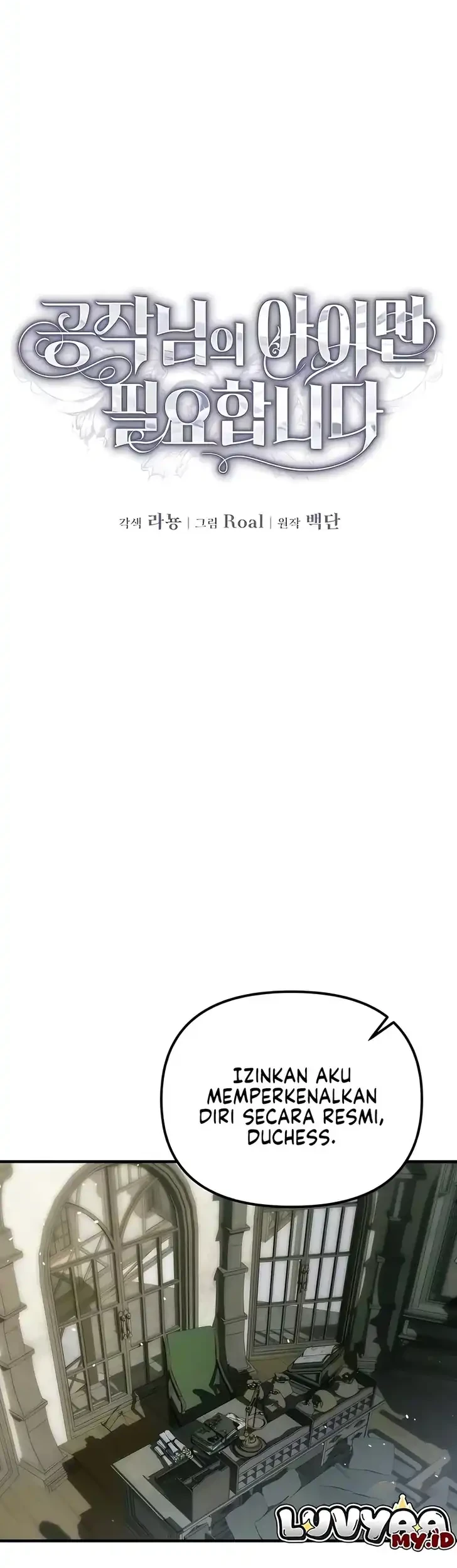 I Only Need the Duke’s Child Chapter 15 Gambar 23
