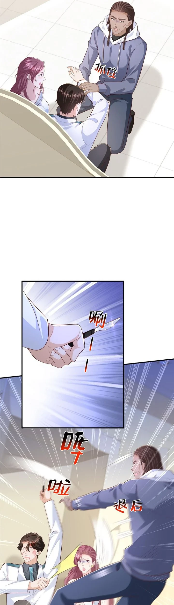I Randomly Have A New Career Every Week Chapter 888 Gambar 13