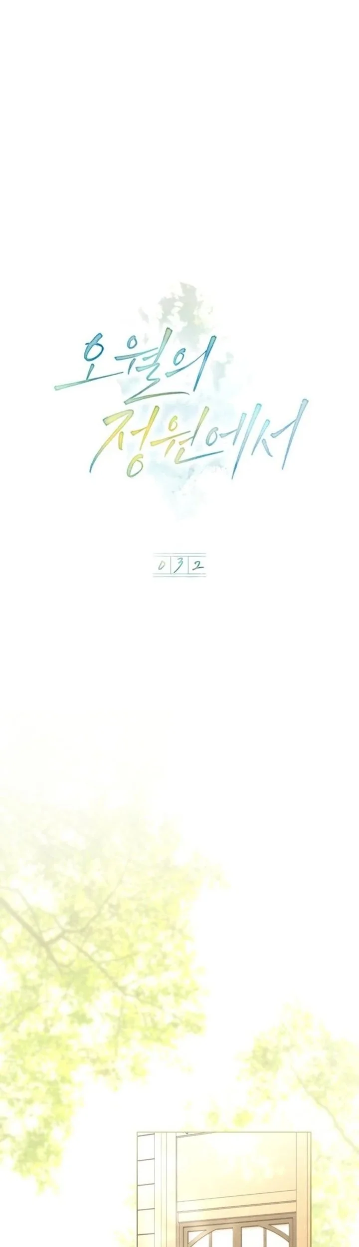 In the Garden of May Chapter 32 Gambar 19