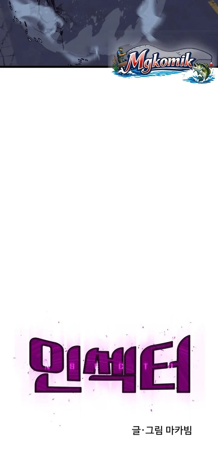 Insector Chapter 81 Gambar 39