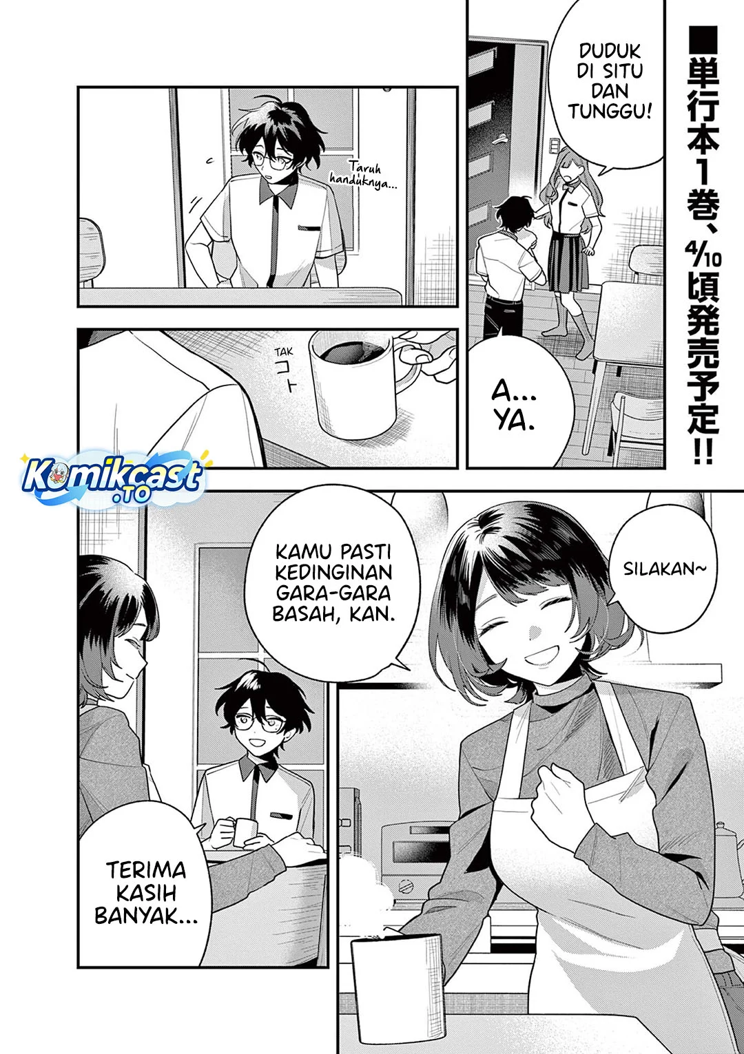 Janome-san wa Hohoemitai! Chapter 7 Gambar 17