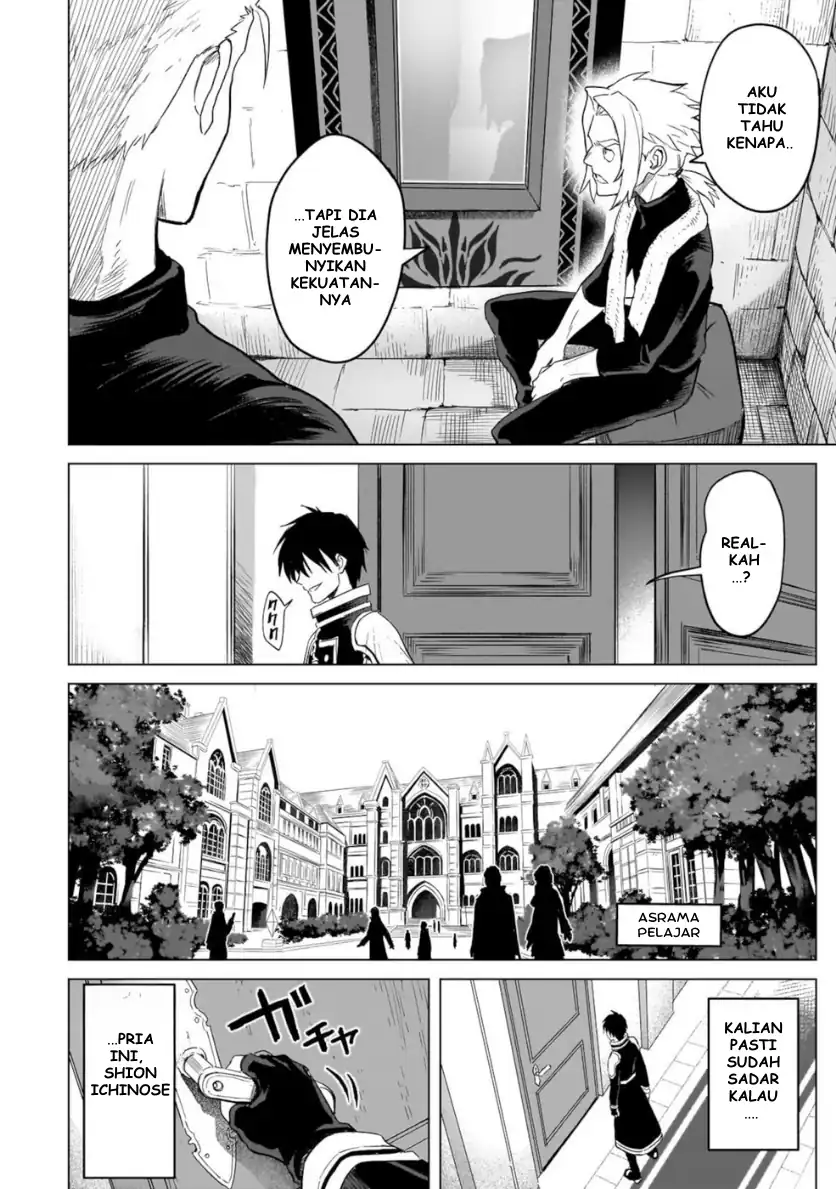Jibun Wo SSS Kyuda to Omoikondeiru C Kyu Majutsu Gakusei Chapter 1 Gambar 25