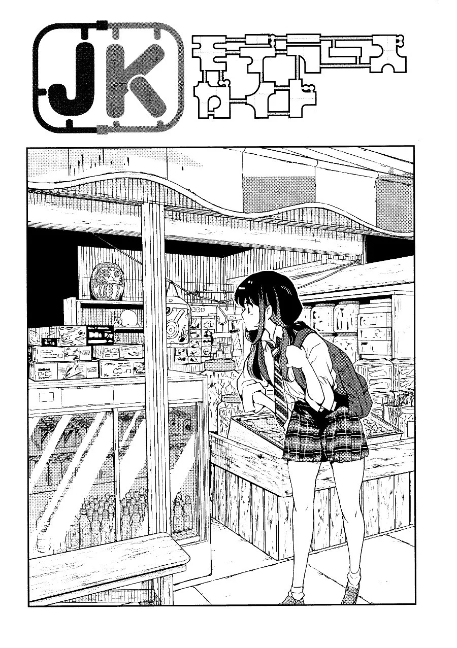 JK Modeler's Guide Chapter 2 Gambar 10