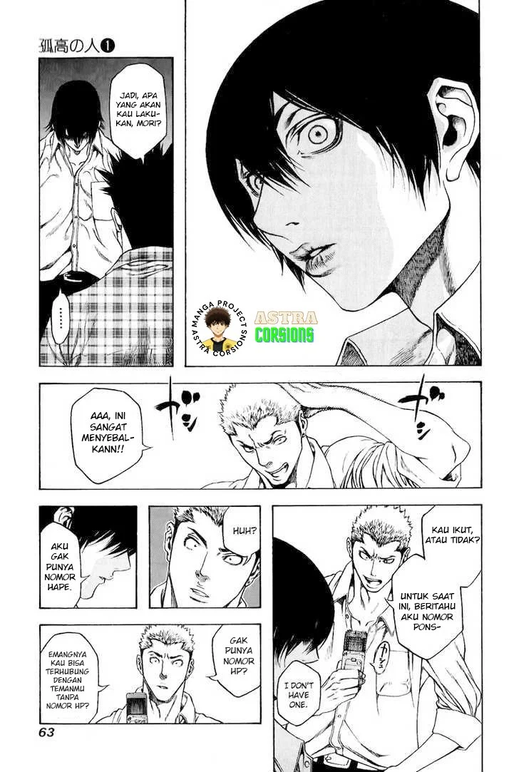 Kokou no Hito Chapter 2 Gambar 14