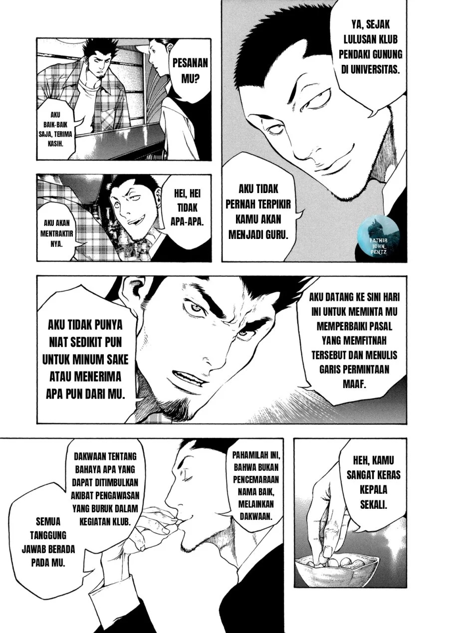 Kokou no Hito Chapter 21 Gambar 10
