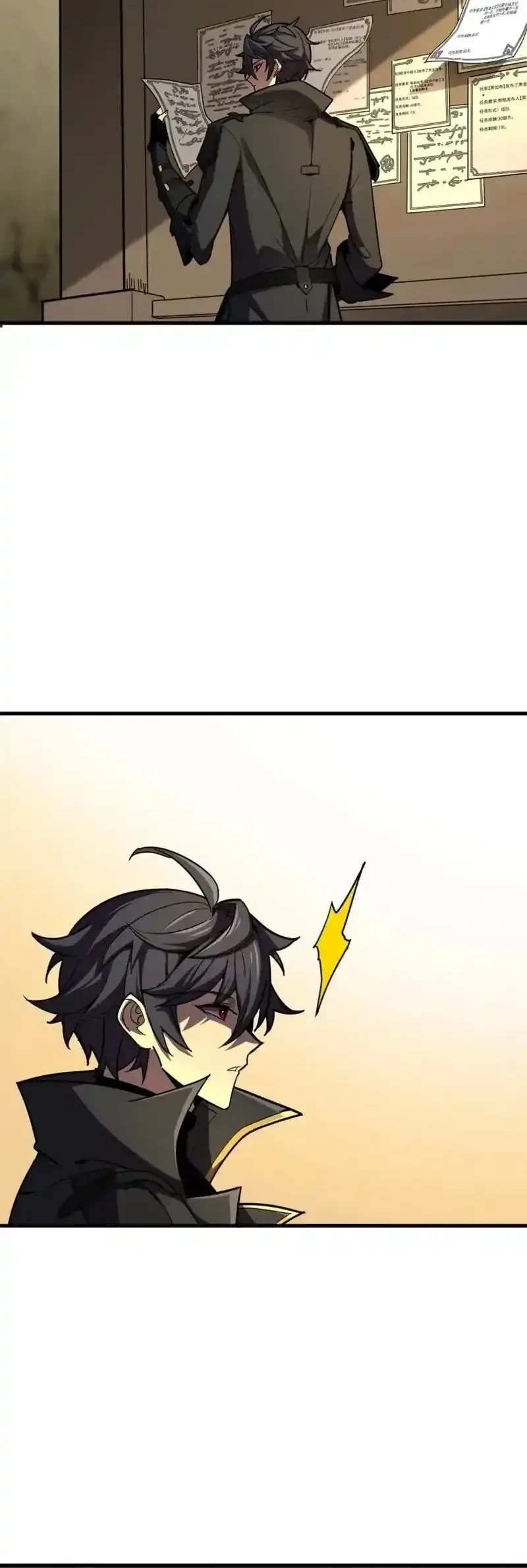 Lord of Summons! Sudden Mutation Chapter 67 Gambar 19
