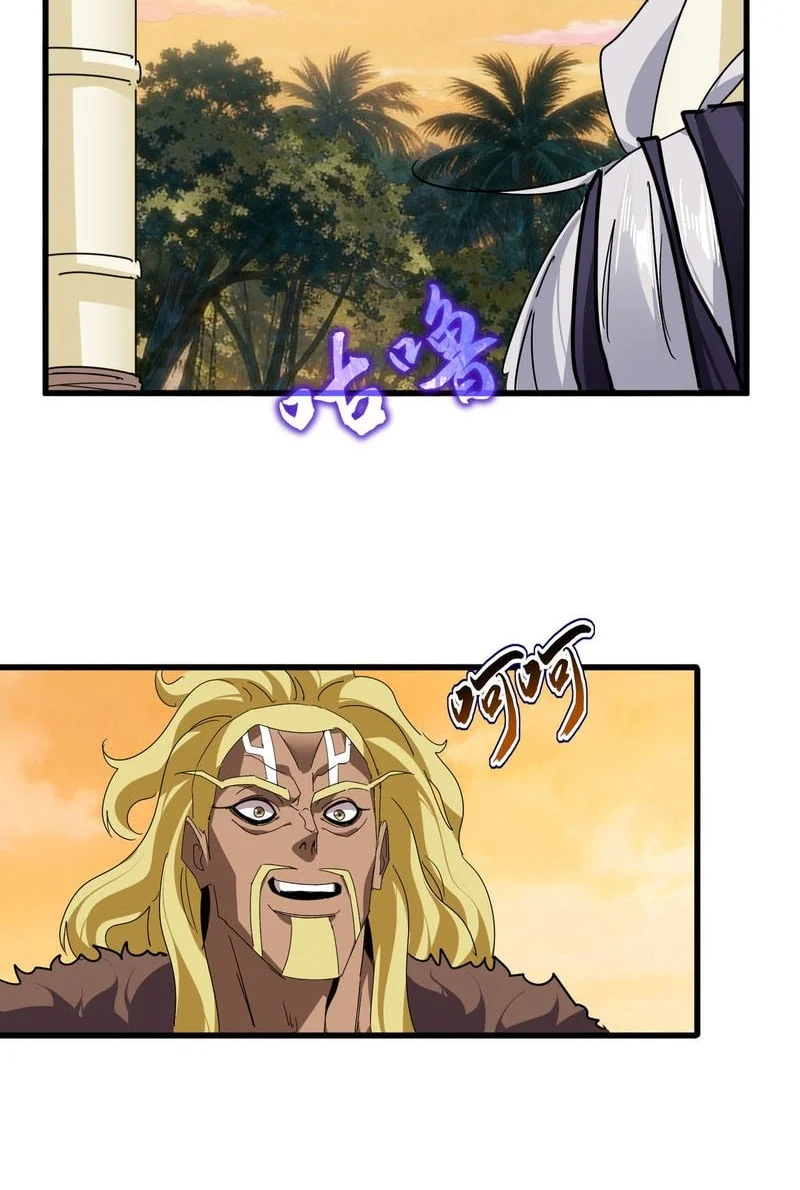 Magic Emperor Chapter 849 Gambar 14