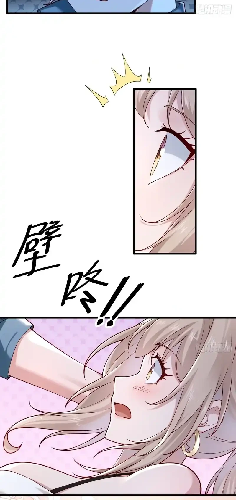 Male God, Your Persona Has Collapsed! Chapter 18 Gambar 21