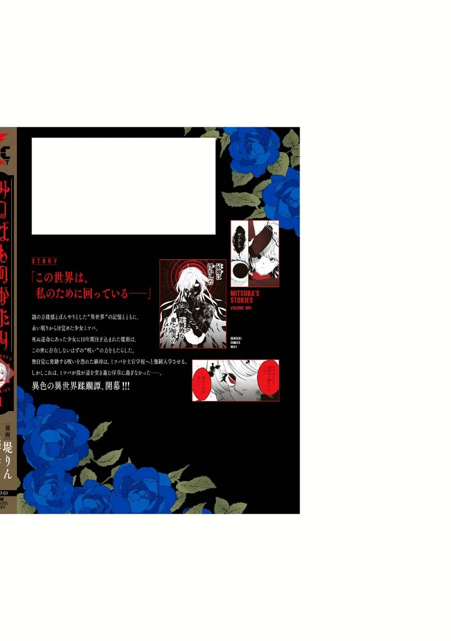 Mitsuba Monogatari: Noroi no Shoujo to Shi no Rondo Chapter 5.5 Gambar 10