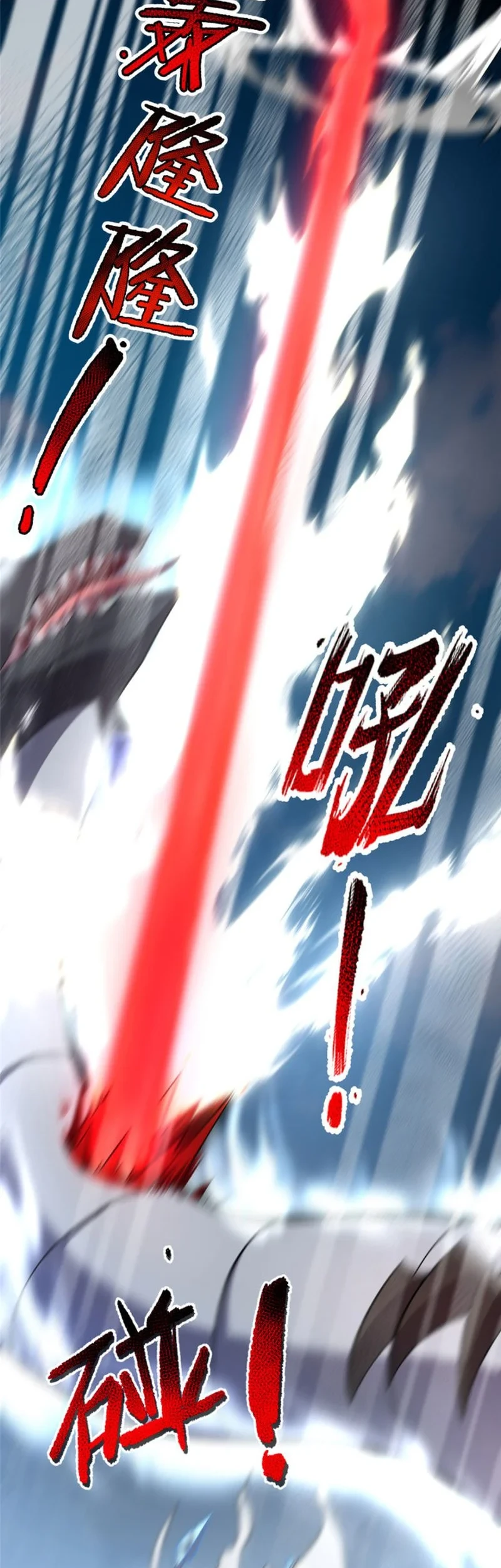 Monster Pet Evolution Chapter 170 Gambar 15