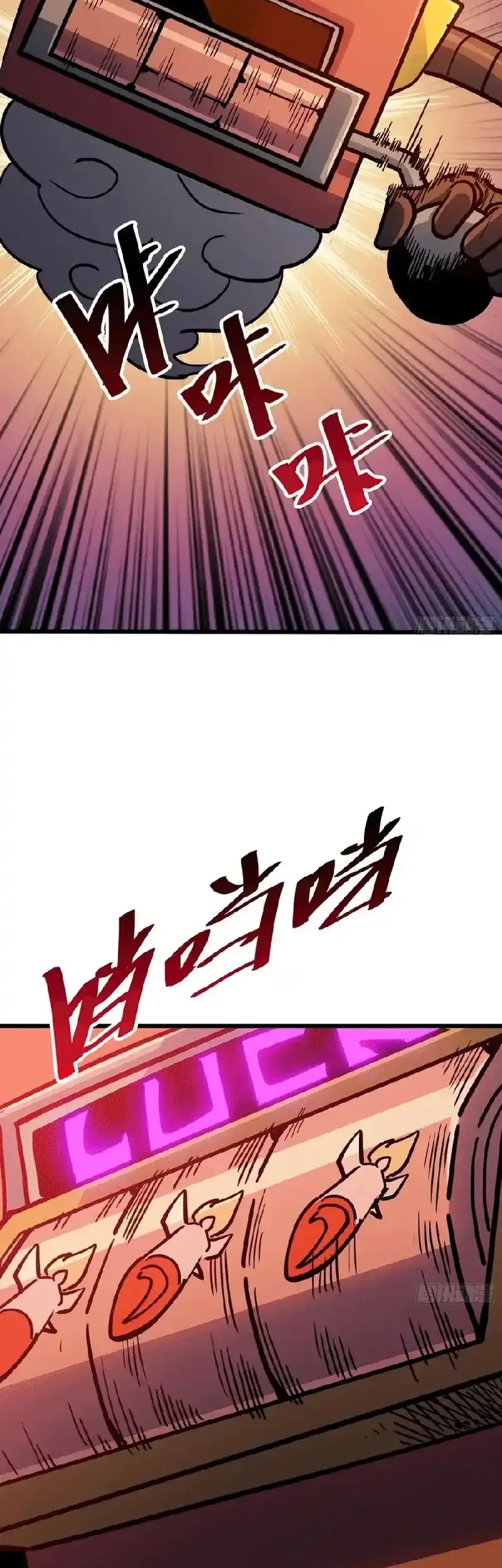 My Avatar Is Becoming the Final Boss (Remake) Chapter 15 - Halaman 23