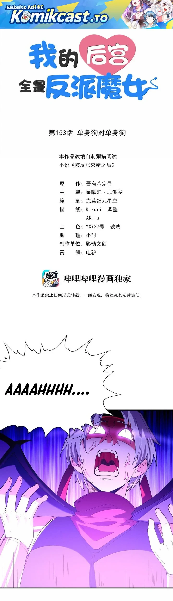 My Harem Is Entirely Female Demon Villains Chapter 153 Gambar 24