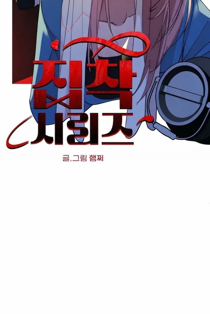Obsession Chapter 4 Gambar 10