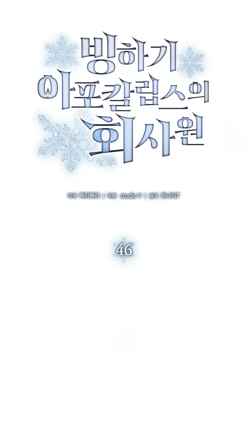Office Worker in the Ice Age Apocalypse Chapter 46 Gambar 34