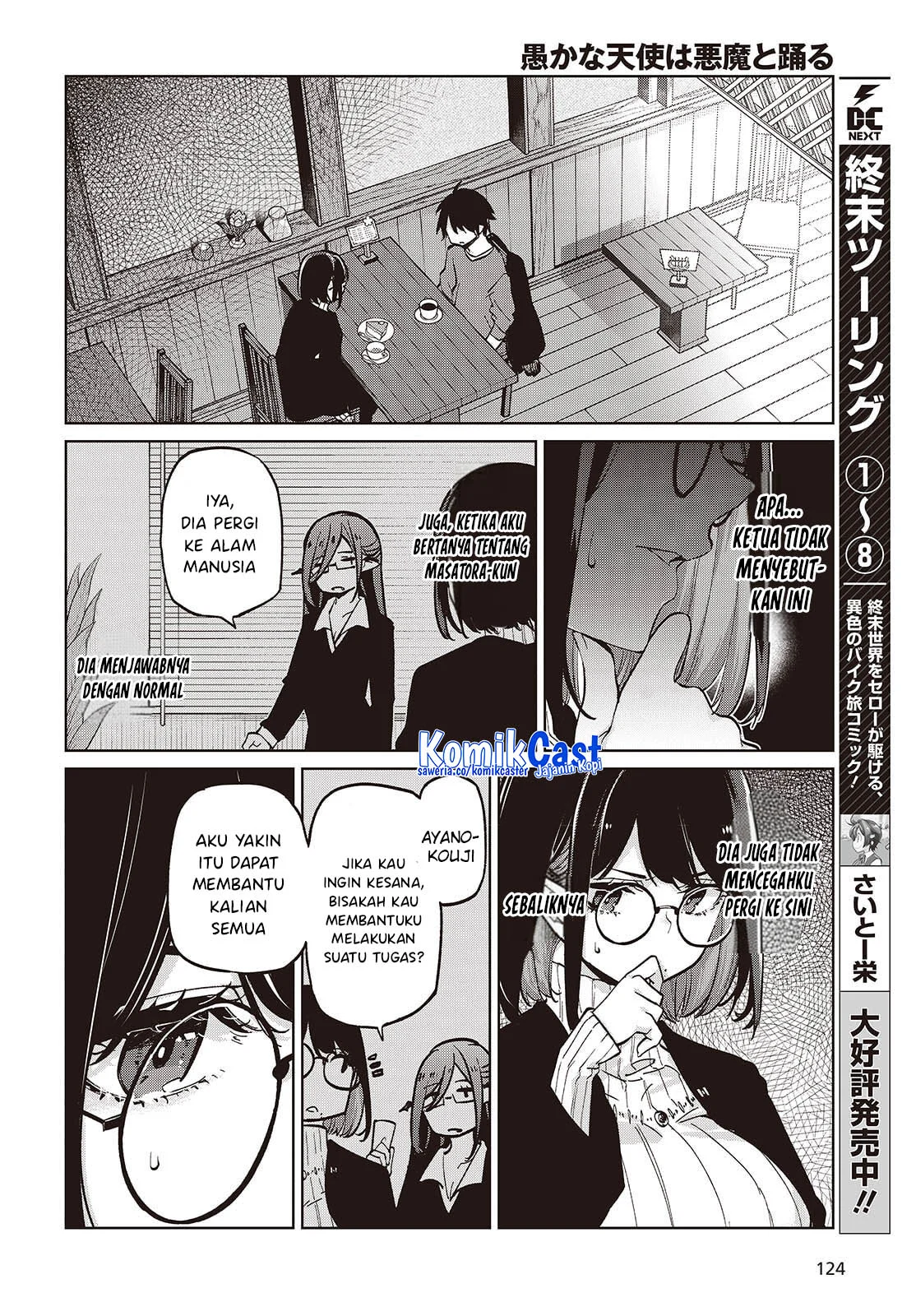Oroka na Tenshi wa Akuma to Odoru Chapter 104 Gambar 15