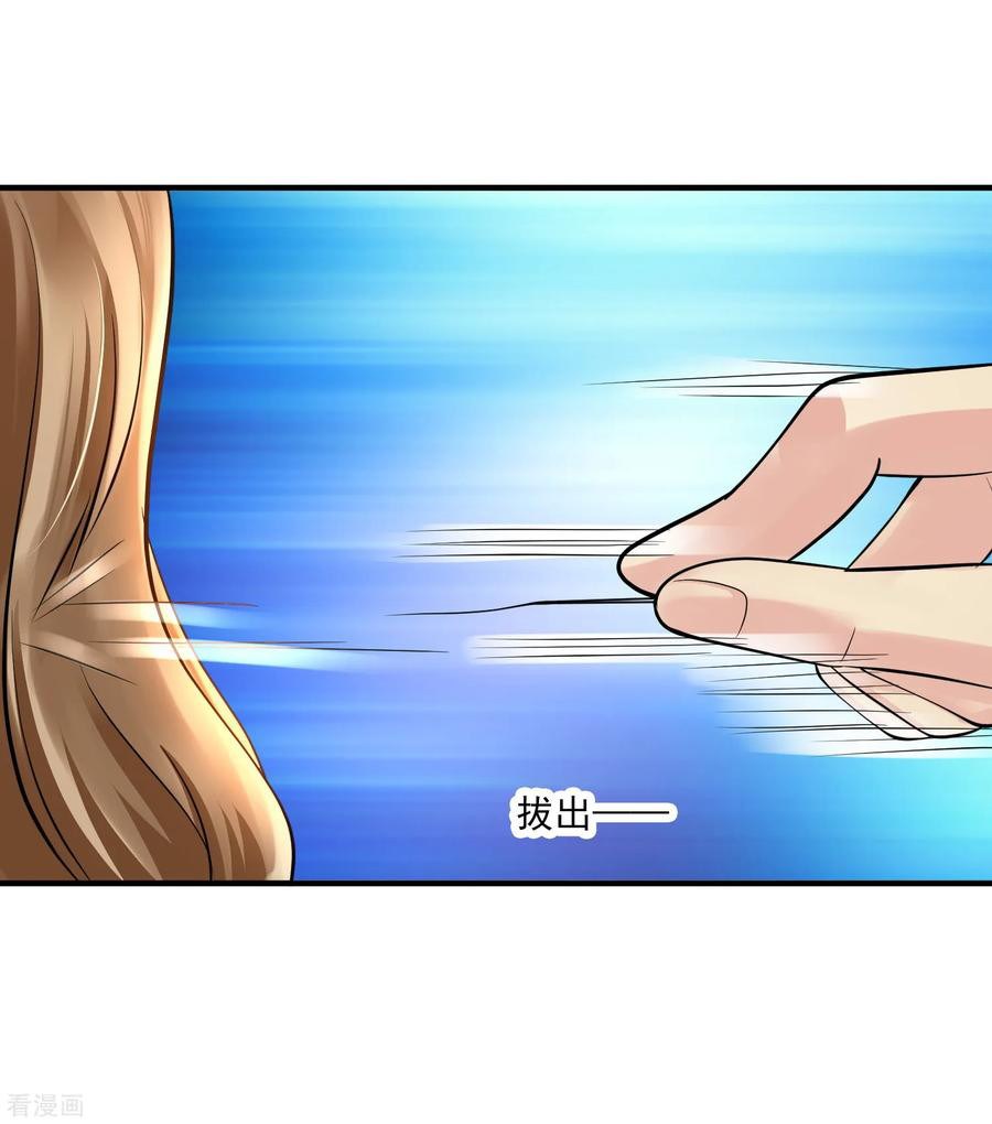 Peerless Medical Saint Chapter 11 halaman 17