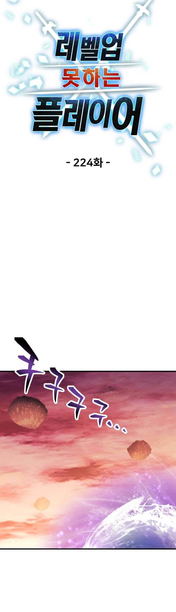 Player Who Can’t Level Up Chapter 224 Gambar 30