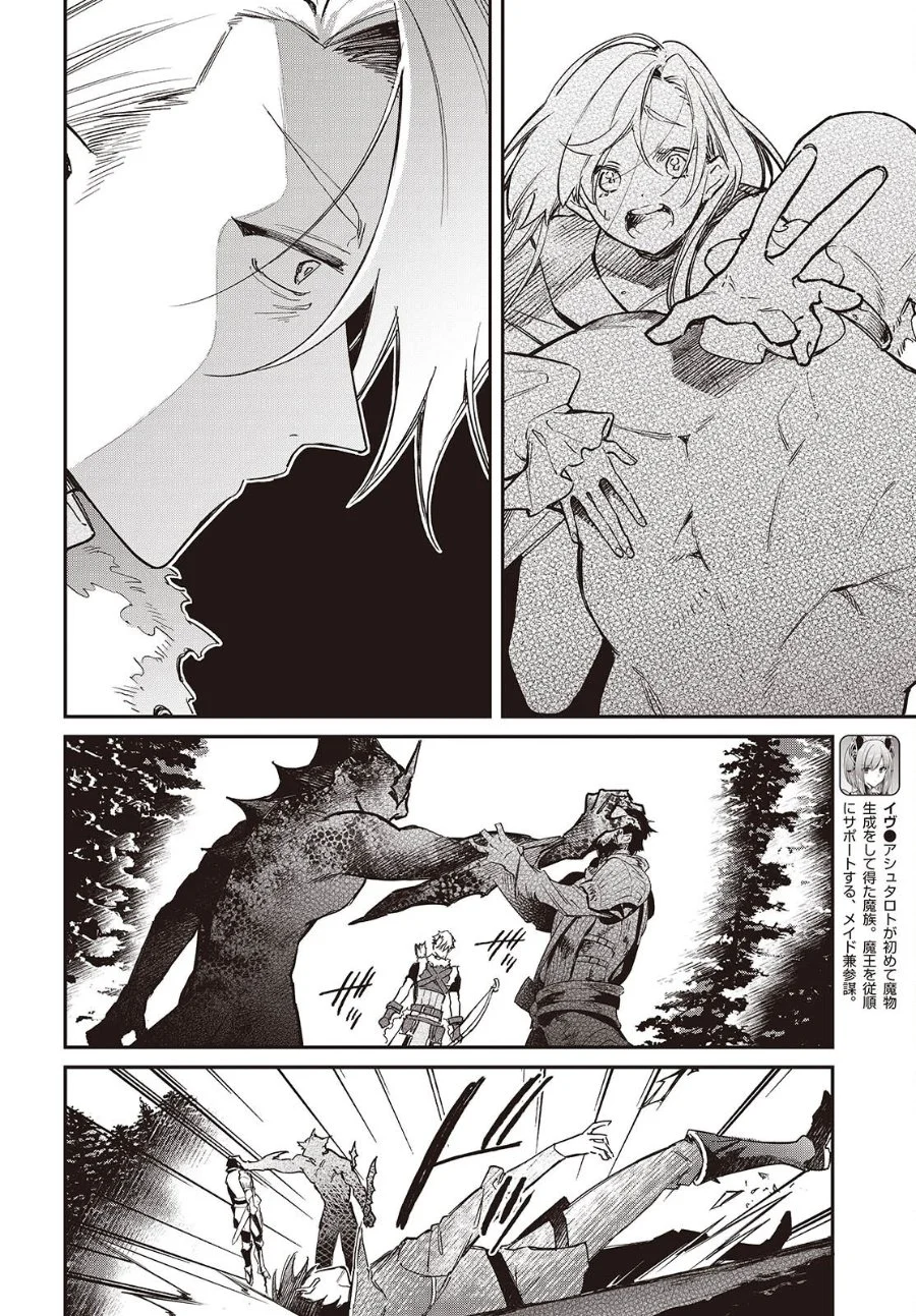 Realist Maou Niyoru Seiiki Naki Isekai Kaikaku Chapter 61 Gambar 13