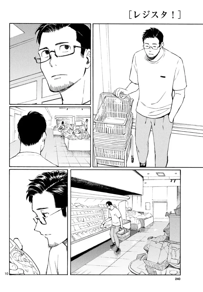 Register! Chapter 18 Gambar 10