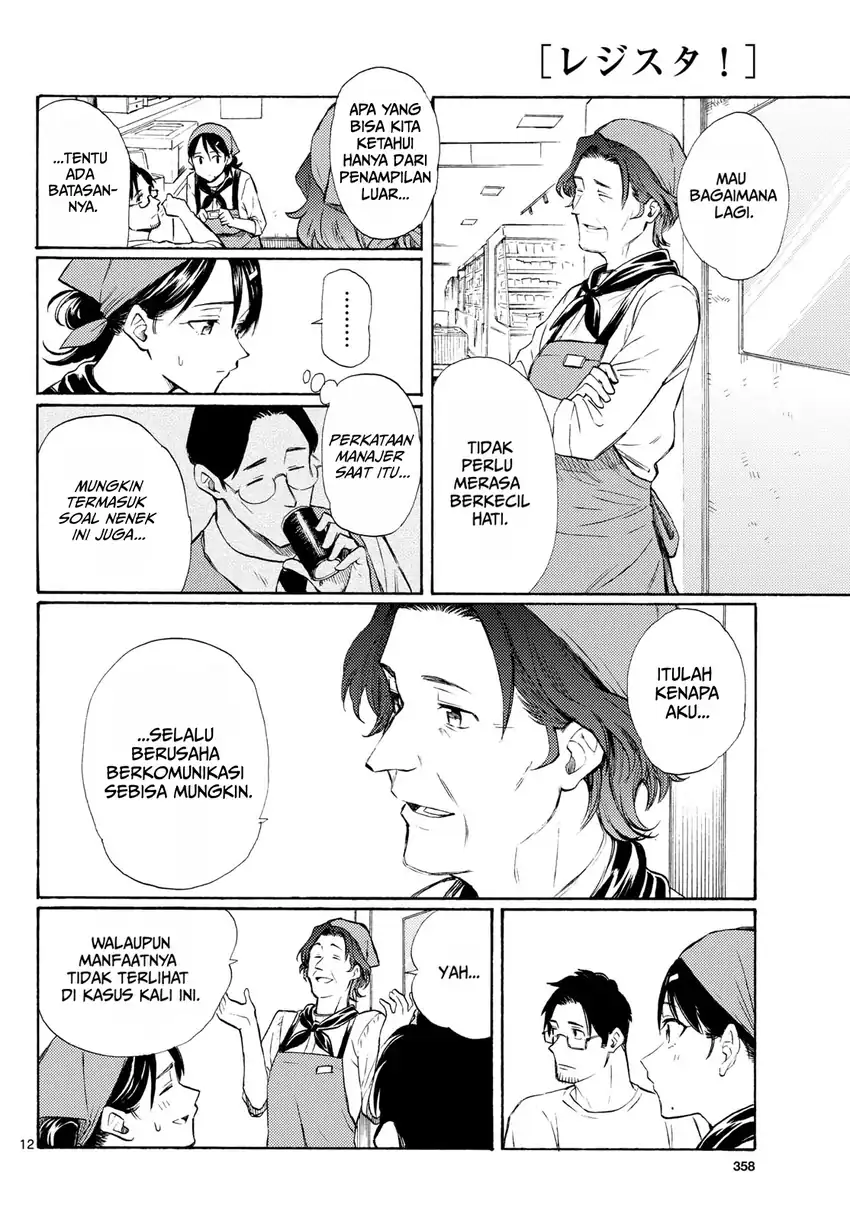 Register! Chapter 20 Gambar 12