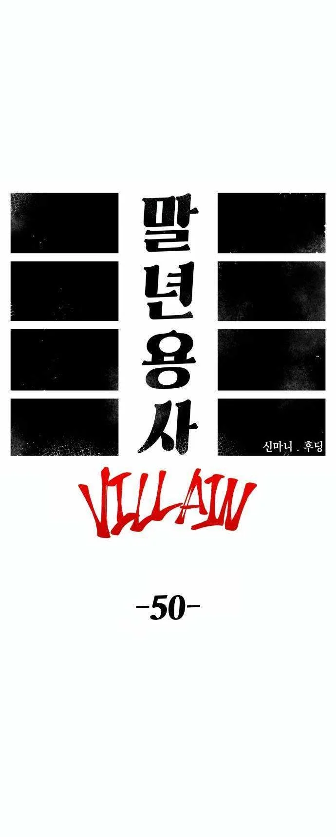Reincarnation Of The Veteran Soldier Chapter 120 Gambar 31