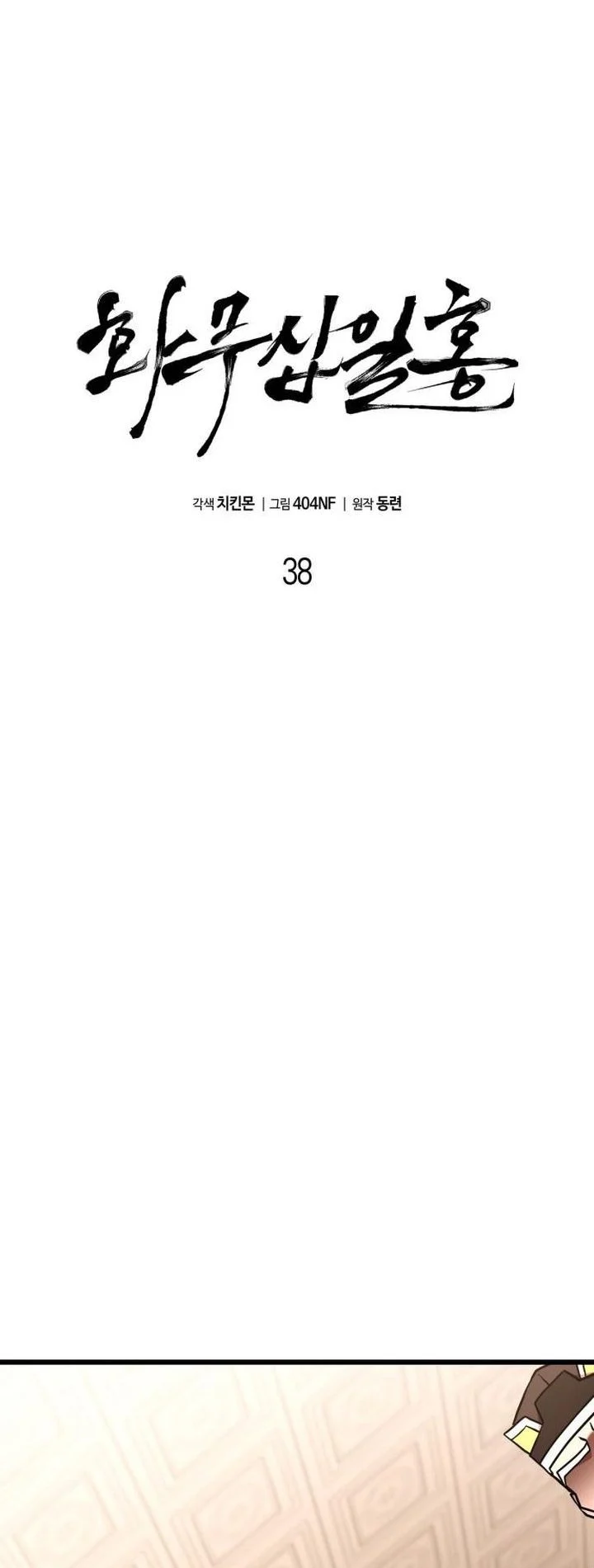 Revenge of the Bloom Flower Chapter 38 Gambar 41