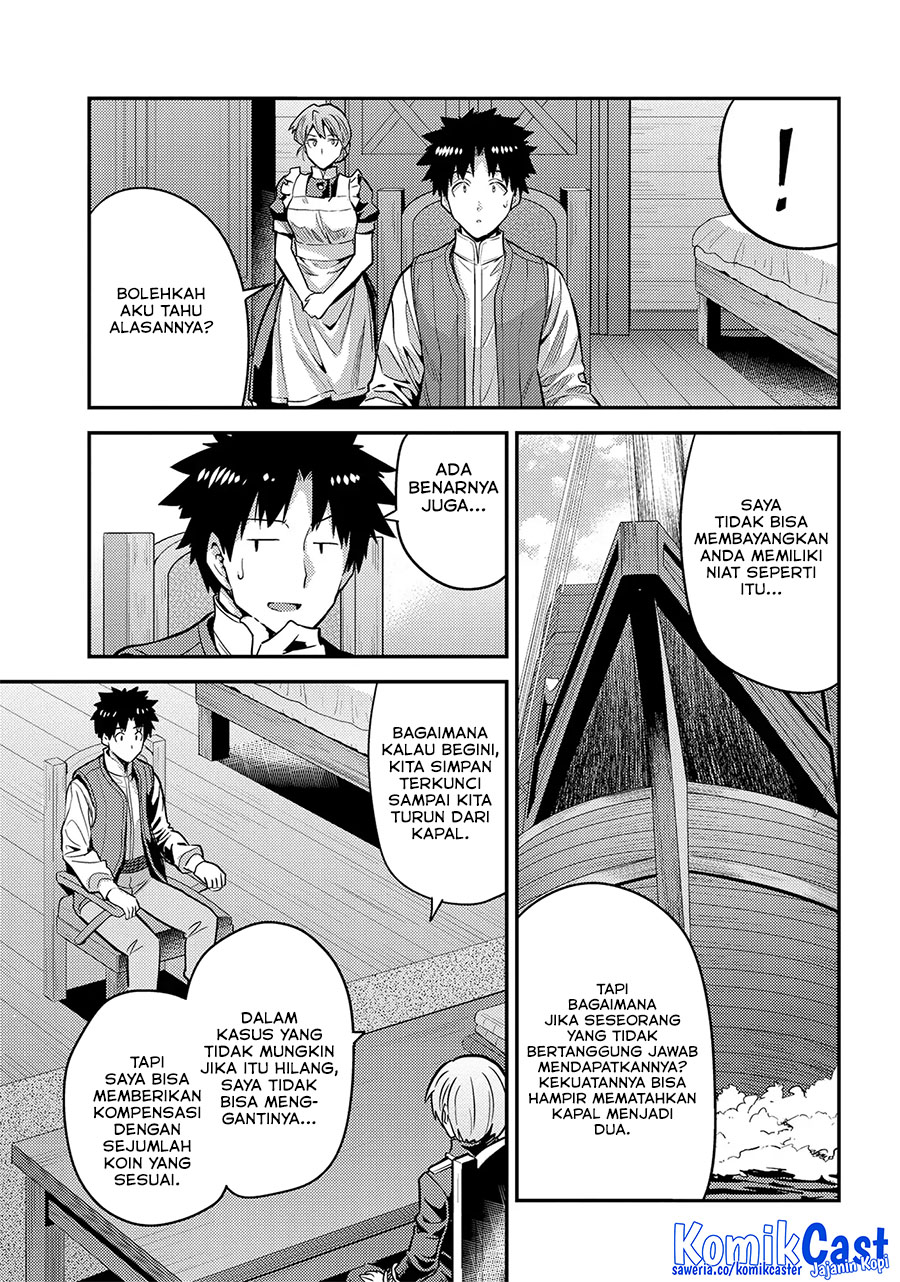 Risou no Himo Seikatsu Chapter 75 - Halaman 17