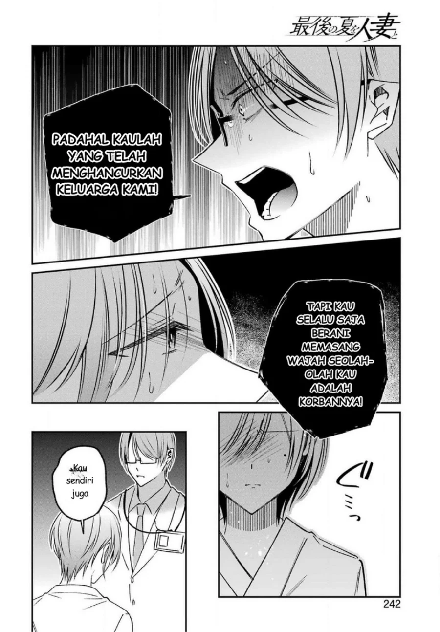 Saigo no Natsu wo Hitozuma to Chapter 17 Gambar 10