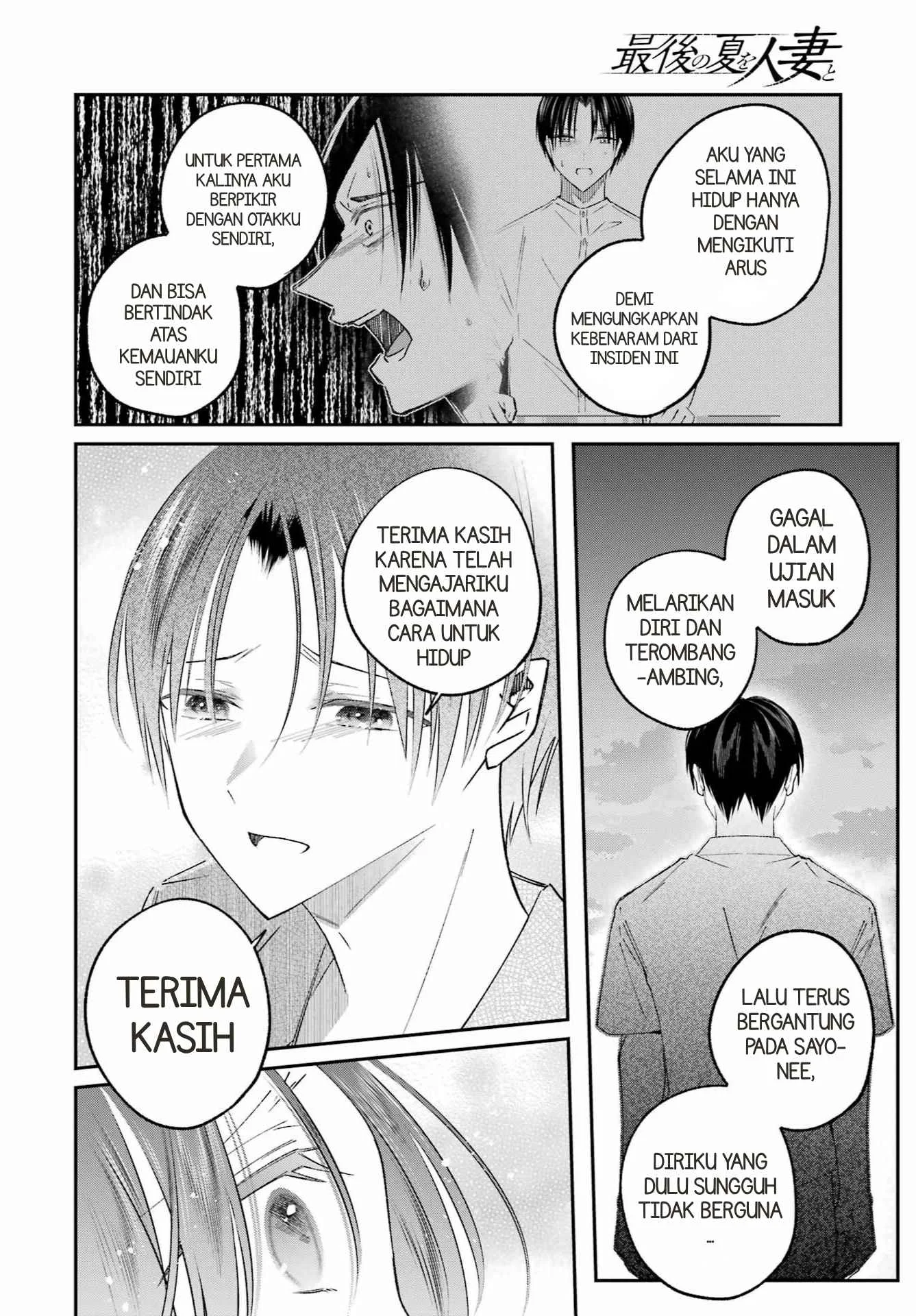 Saigo no Natsu wo Hitozuma to Chapter 26 Gambar 10