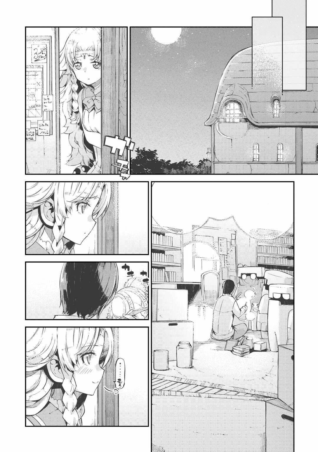 Sayounara Ryuusei Konnichiwa Jinsei Chapter 86 Gambar 10