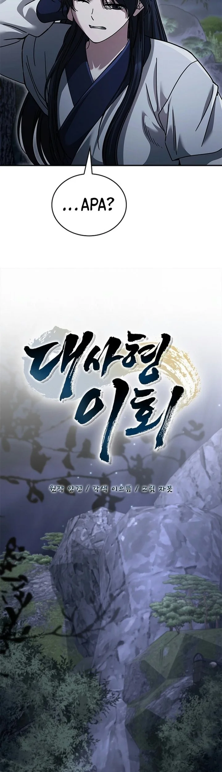 Senior Brother Lee Hoe Chapter 36 Gambar 41