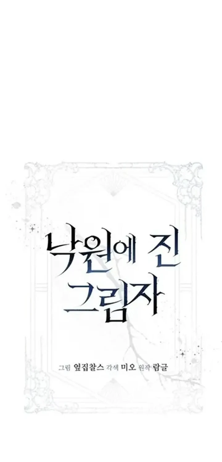 Shadow of Paradise Chapter 35 Gambar 36