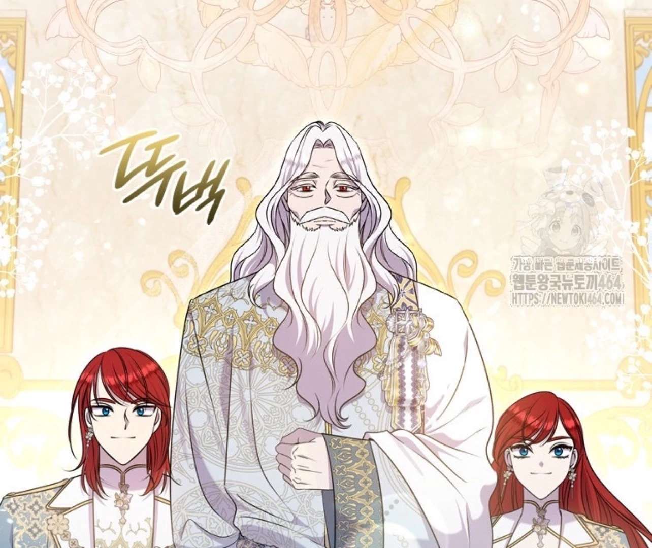 She’s Not Our Daughter! Chapter 15 Gambar 72