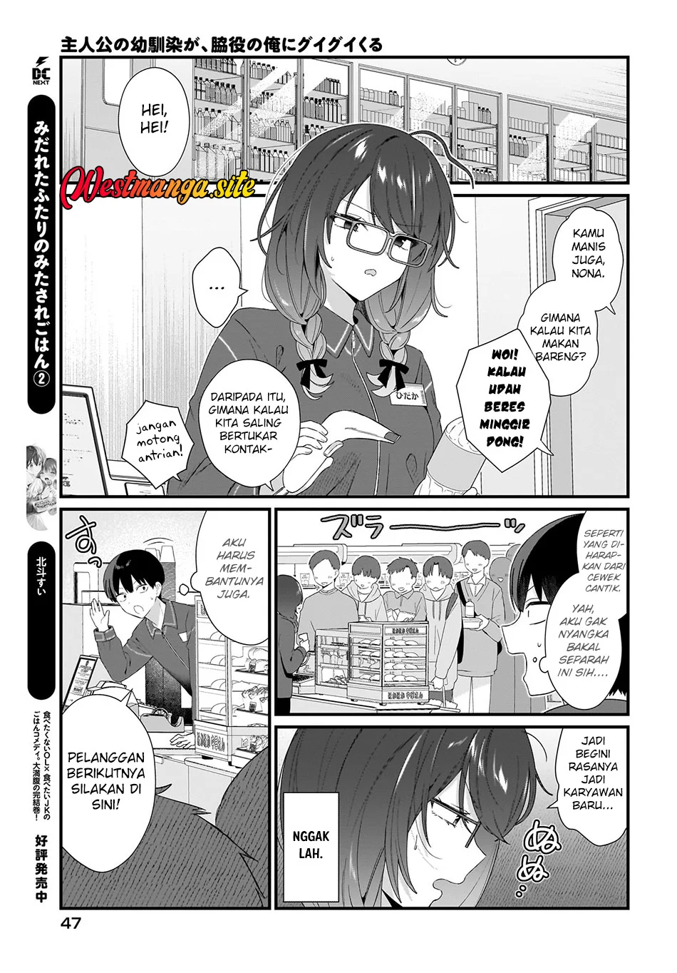 Shujinkou no Osananajimi ga, Wakiyaku no Ore ni Gui Gui Kuru Chapter 2 Gambar 14