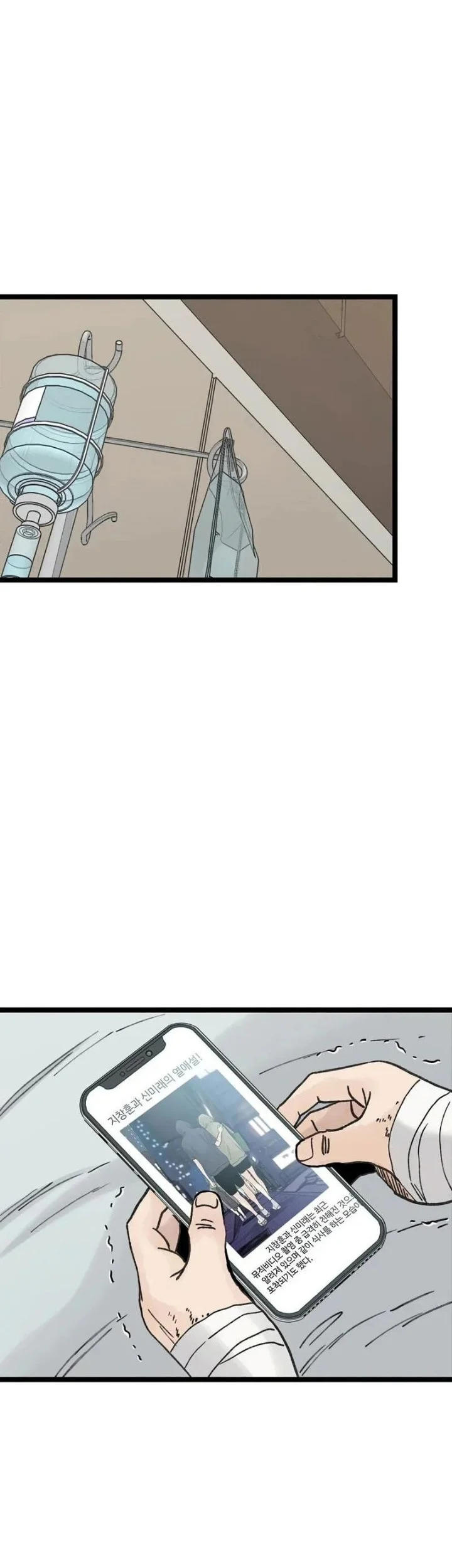 Silent Transfer Student Chapter 67 Gambar 27