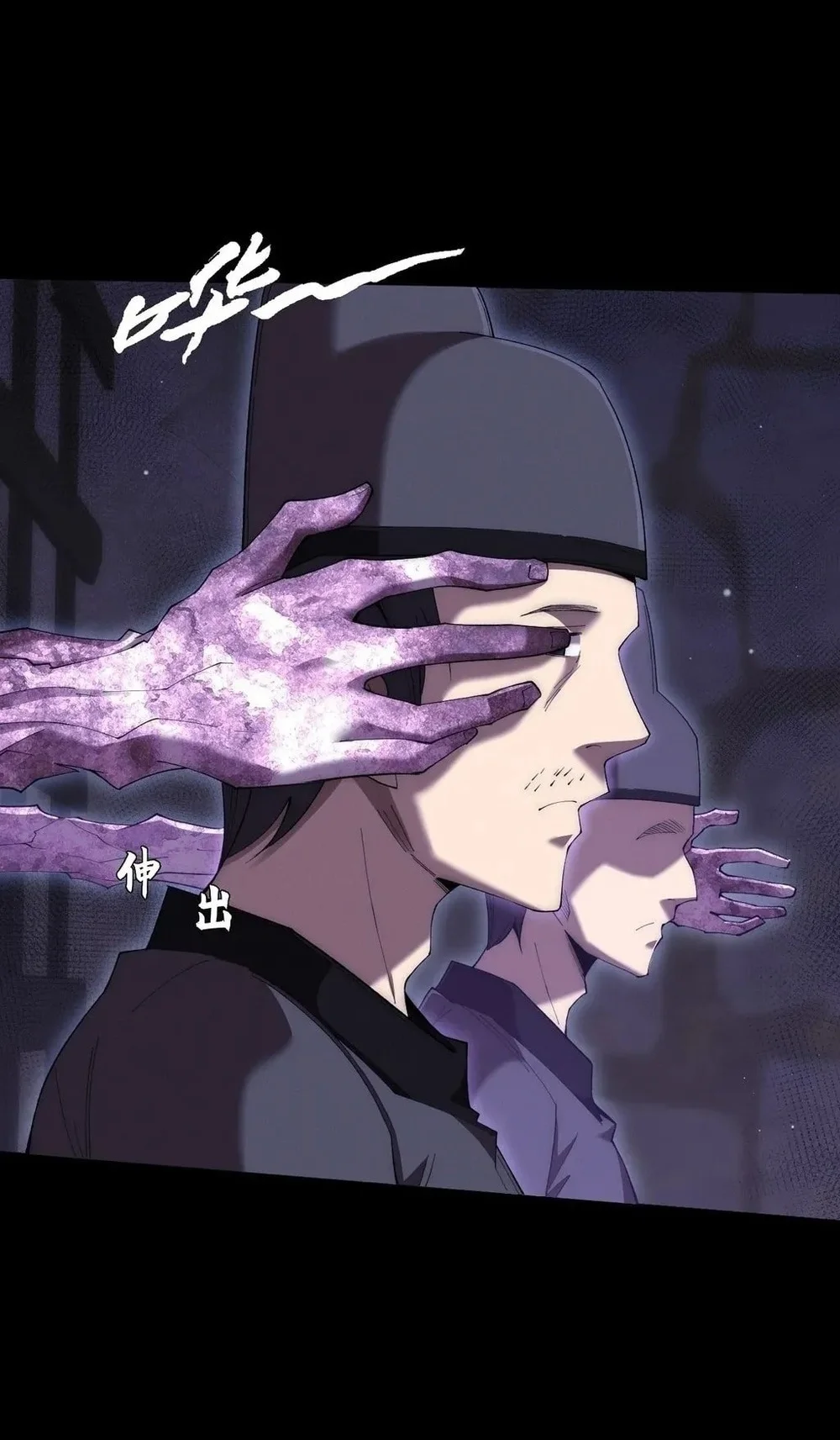 Sinister Immortal Path Chapter 60 Gambar 21