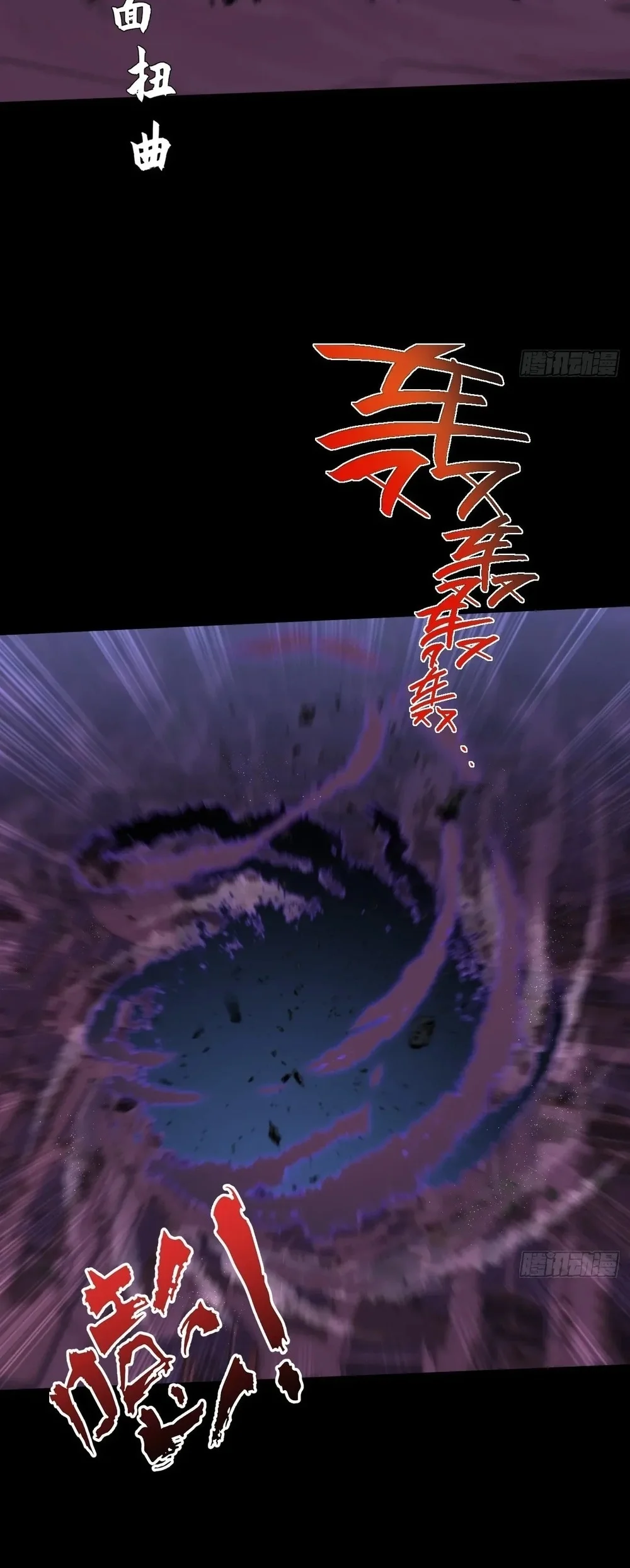 Sinister Immortal Path Chapter 66 Gambar 21