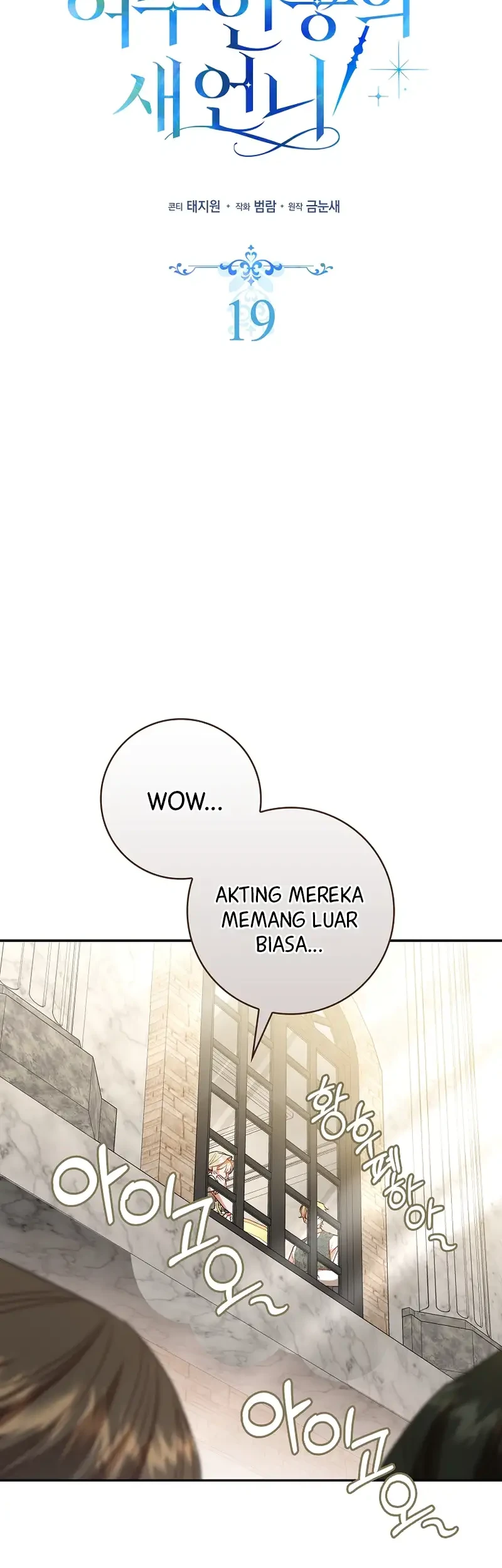 Sister-in-law of the Heroine in a Childcare Novel Chapter 19 Gambar 34