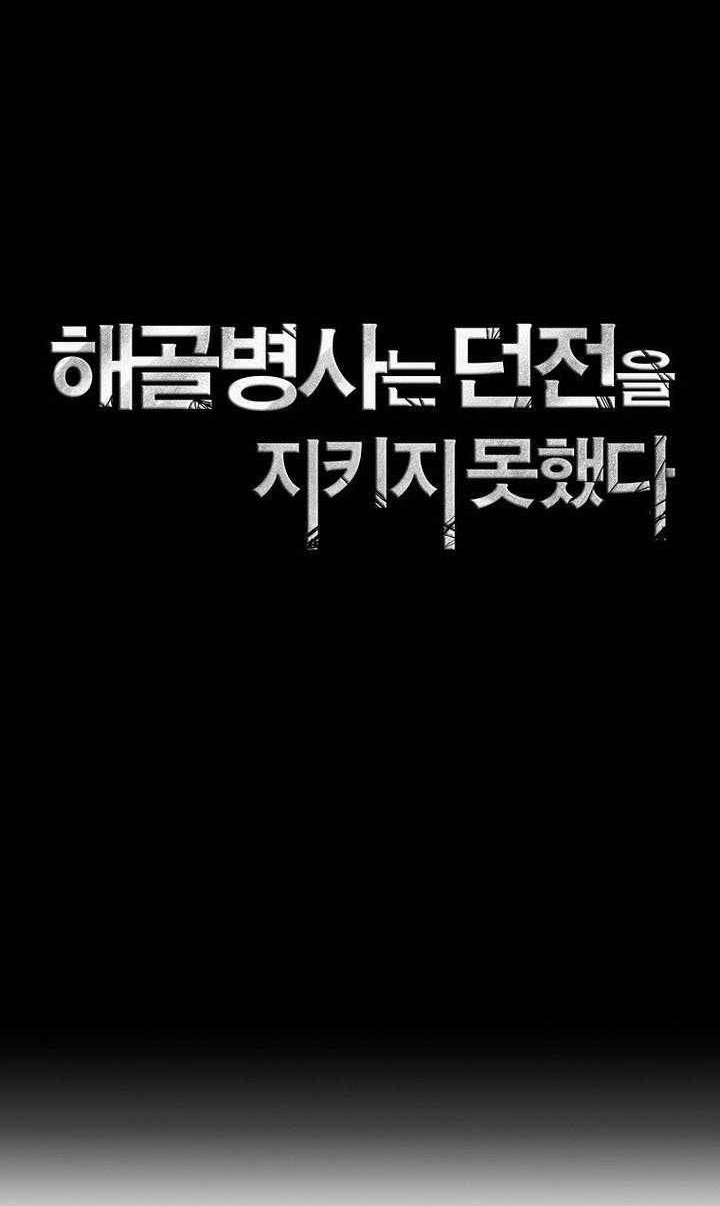 Skeleton Soldier Couldn’t Protect the Dungeon Chapter 313 halaman 34