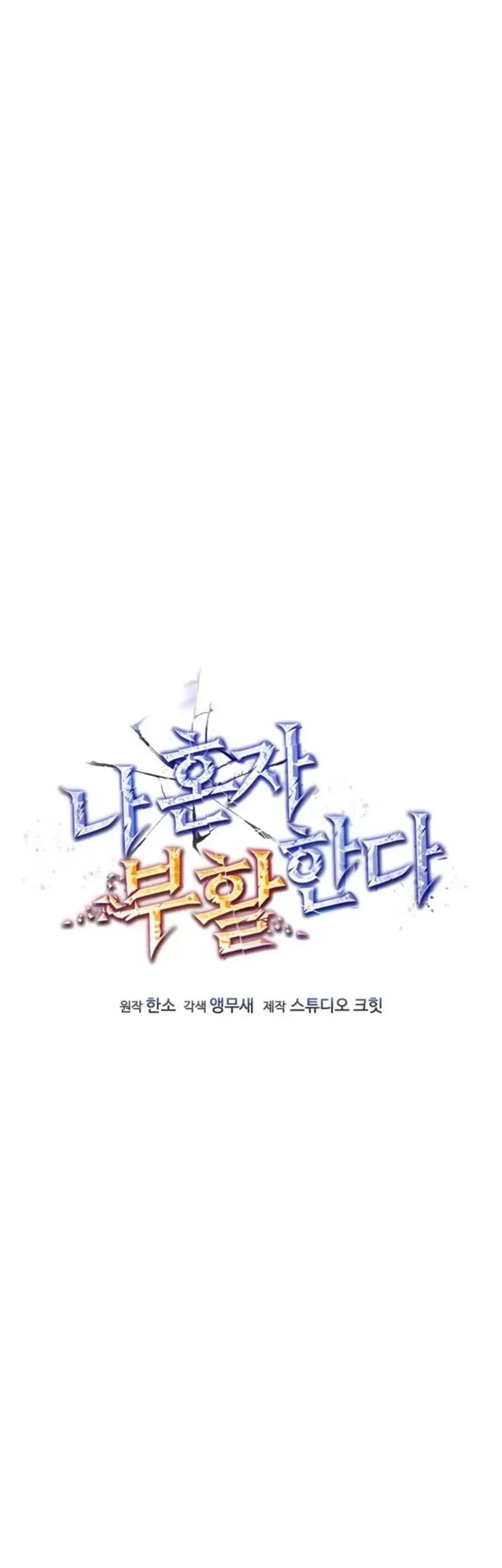 Solo Resurrection Chapter 81 Gambar 39