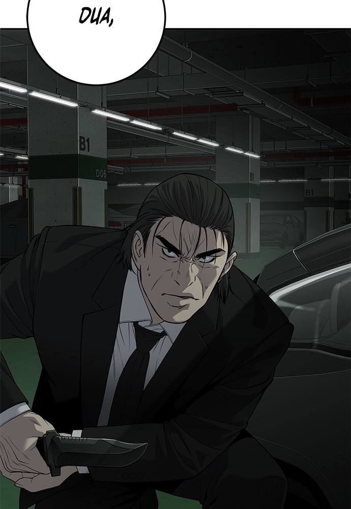 Son’s Retribution Chapter 32 halaman 112