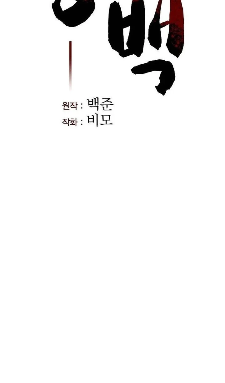 Song Baek Chapter 77 Gambar 33